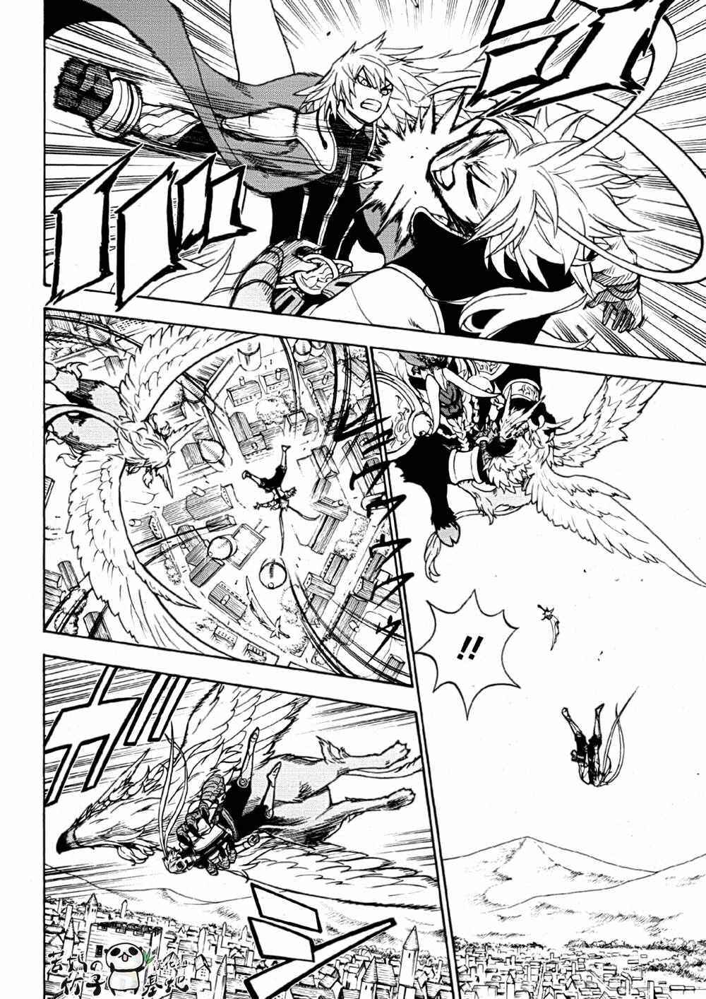 Page 20 Chapter 2 Colossus Order
