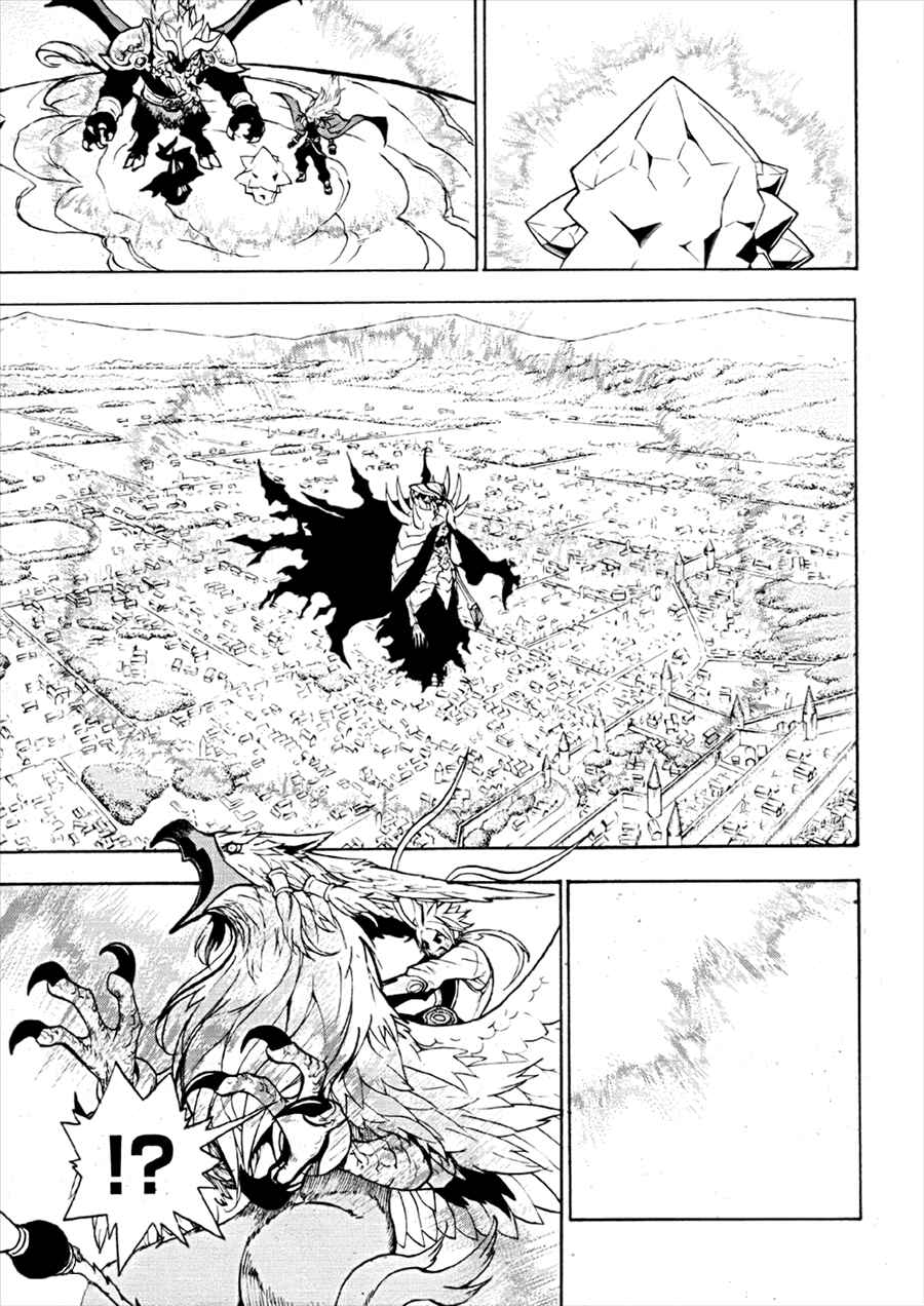 Page 9 Chapter 3 Colossus Order