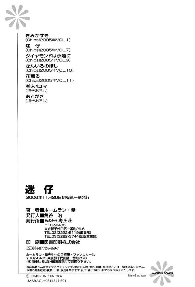 Page 41 Chapter 5 Maigo