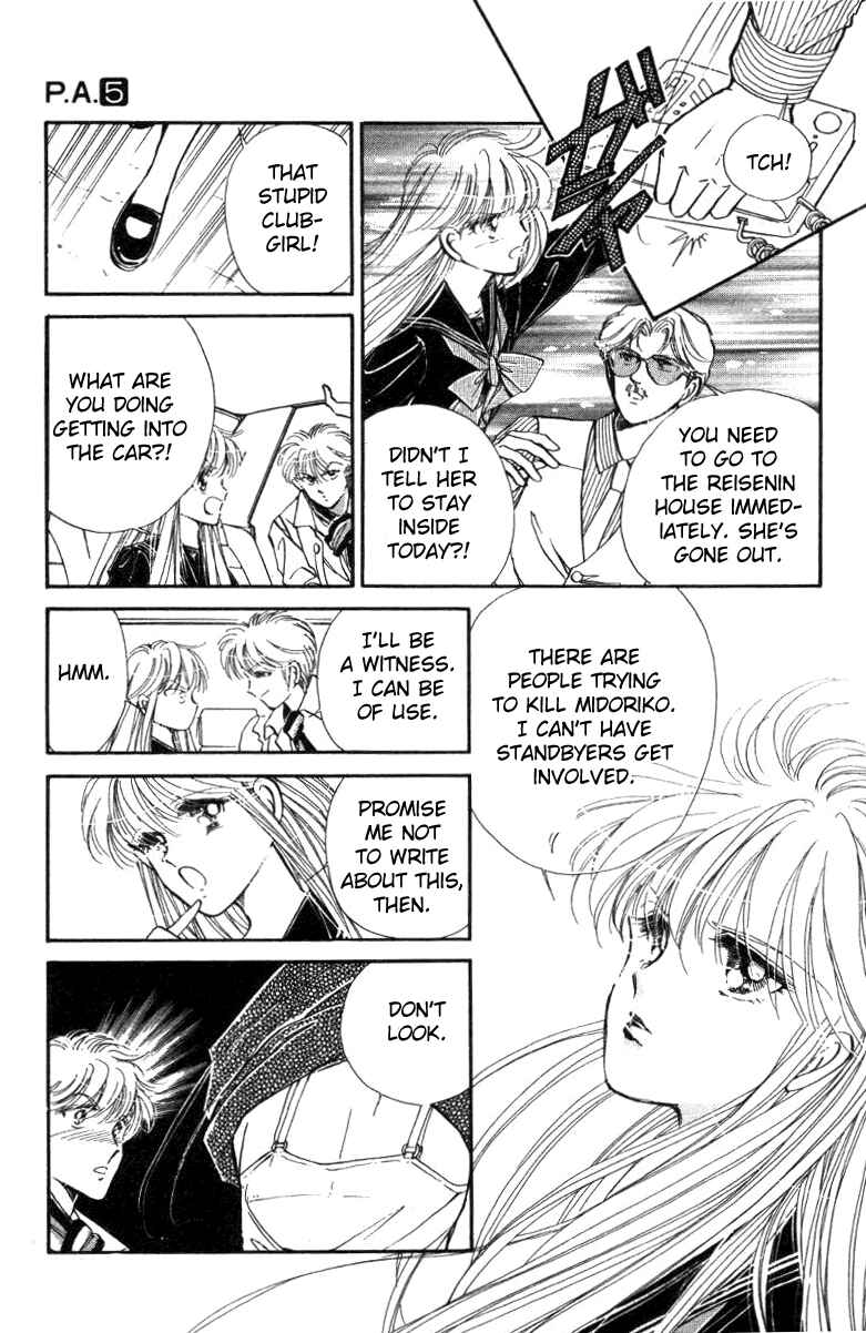 Page 17 Chapter 19 Private Actress
