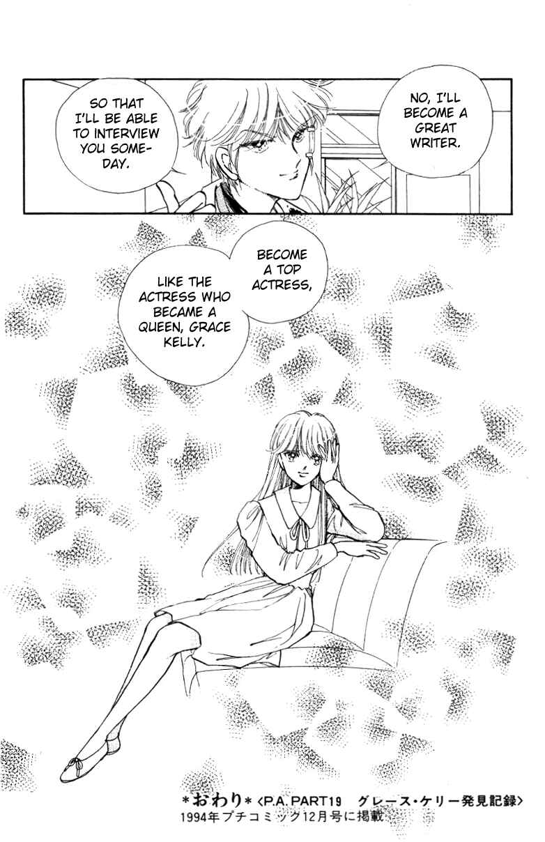 Page 34 Chapter 19 Private Actress