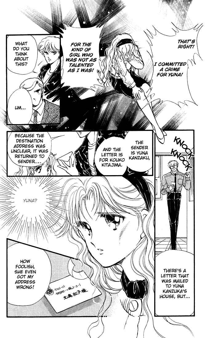 Page 36 Chapter 3.5 Private Actress