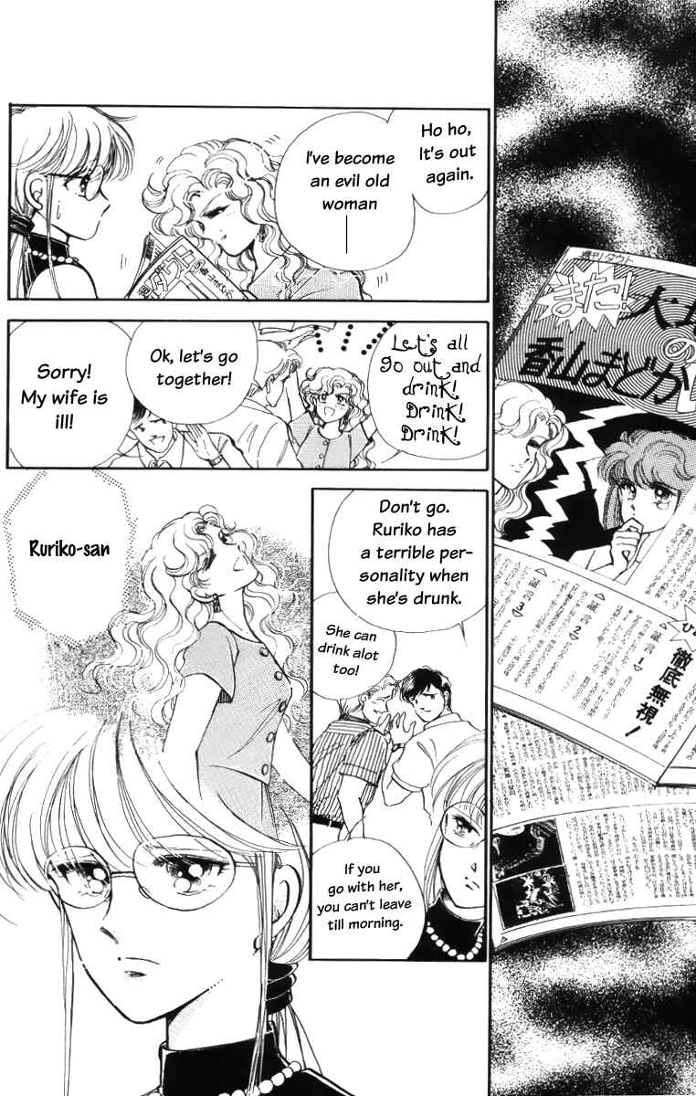 Page 19 Chapter 24 Private Actress