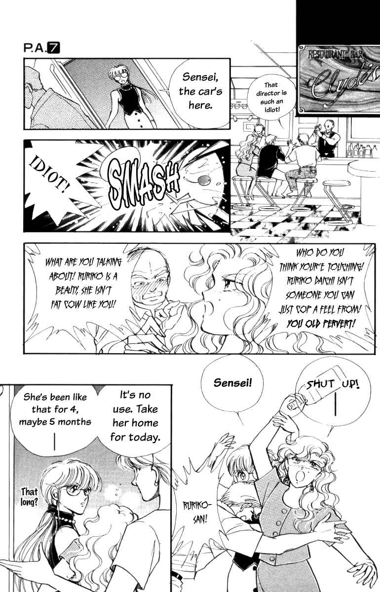 Page 20 Chapter 24 Private Actress