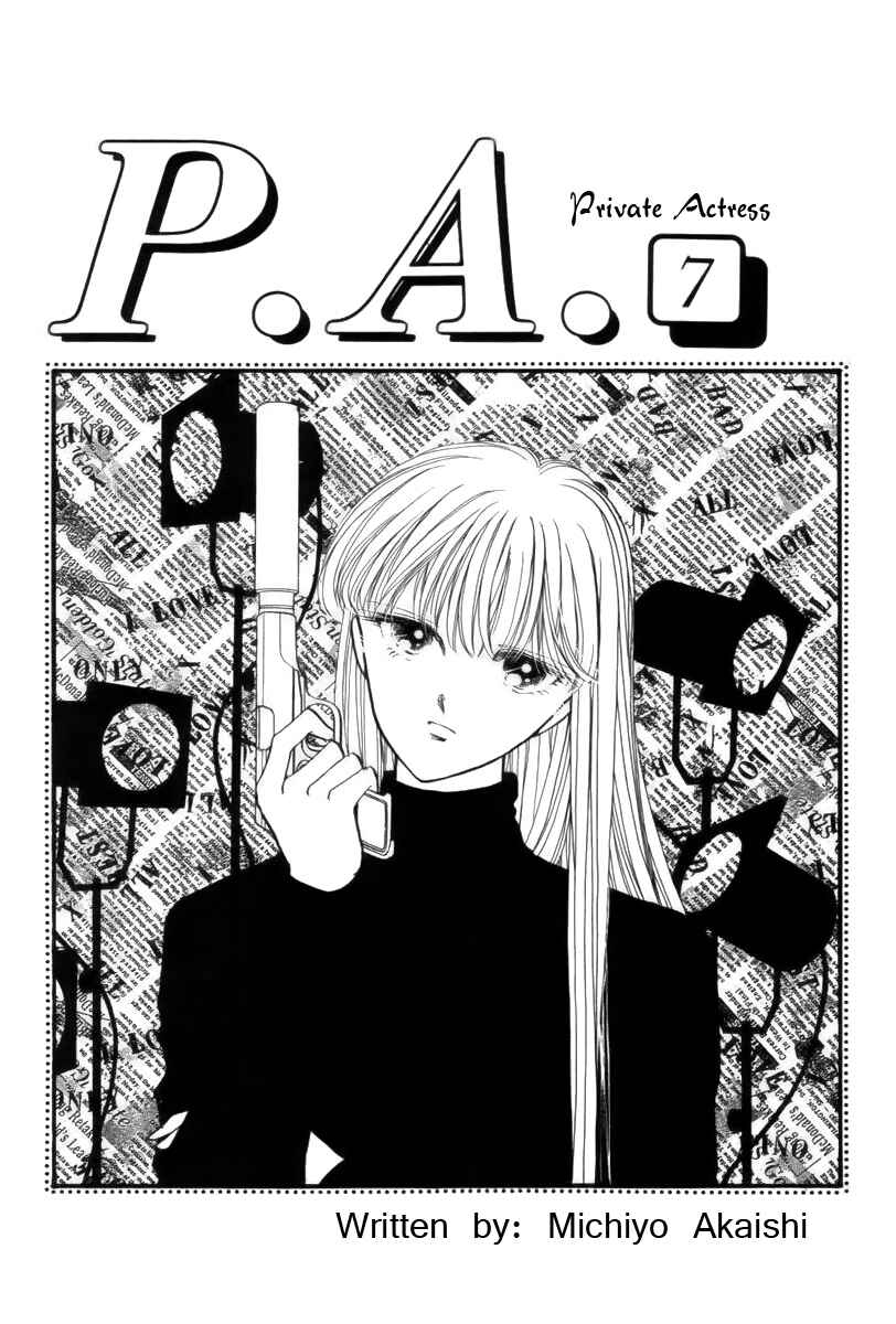Page 3 Chapter 24 Private Actress