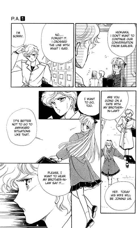 Page 17 Chapter 3 Private Actress