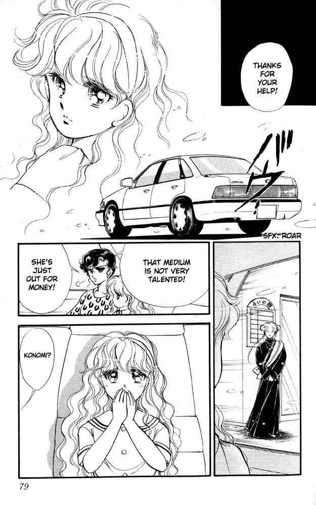 Page 16 Chapter 5 Private Actress