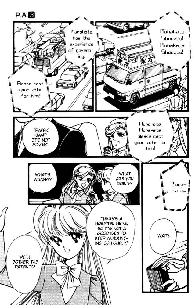 Page 17 Chapter 10 Private Actress