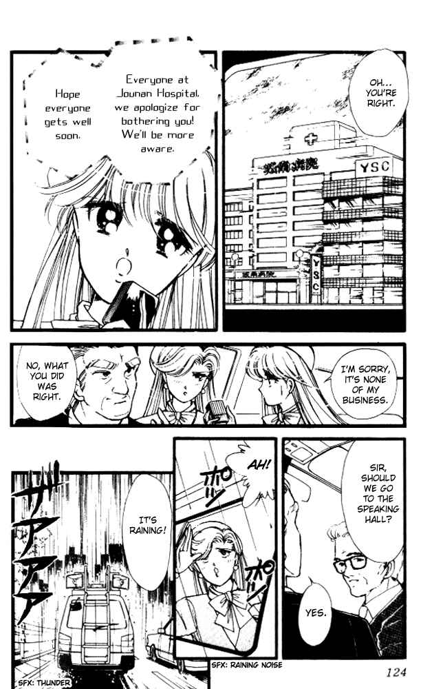 Page 18 Chapter 10 Private Actress