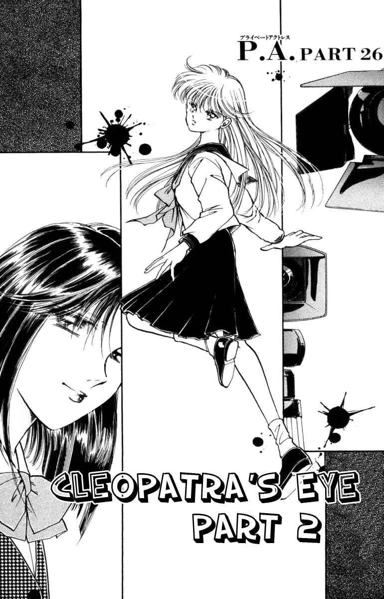 Page 2 Chapter 26 Private Actress
