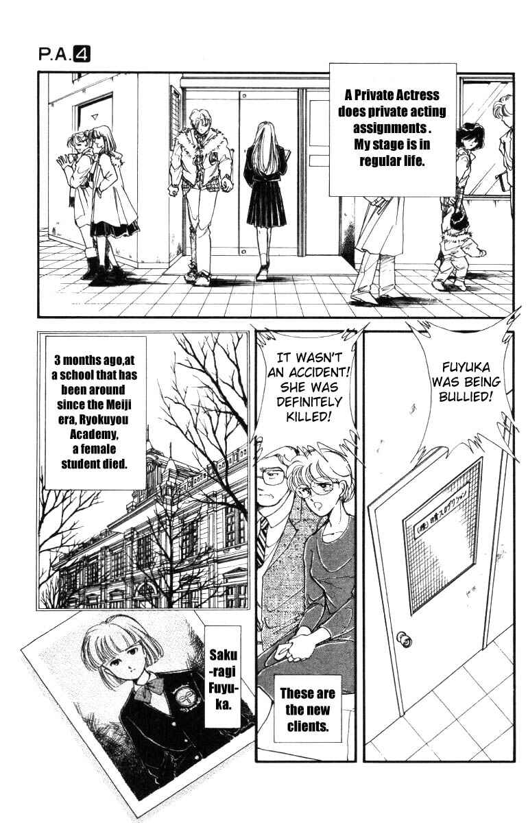 Page 5 Chapter 13 Private Actress