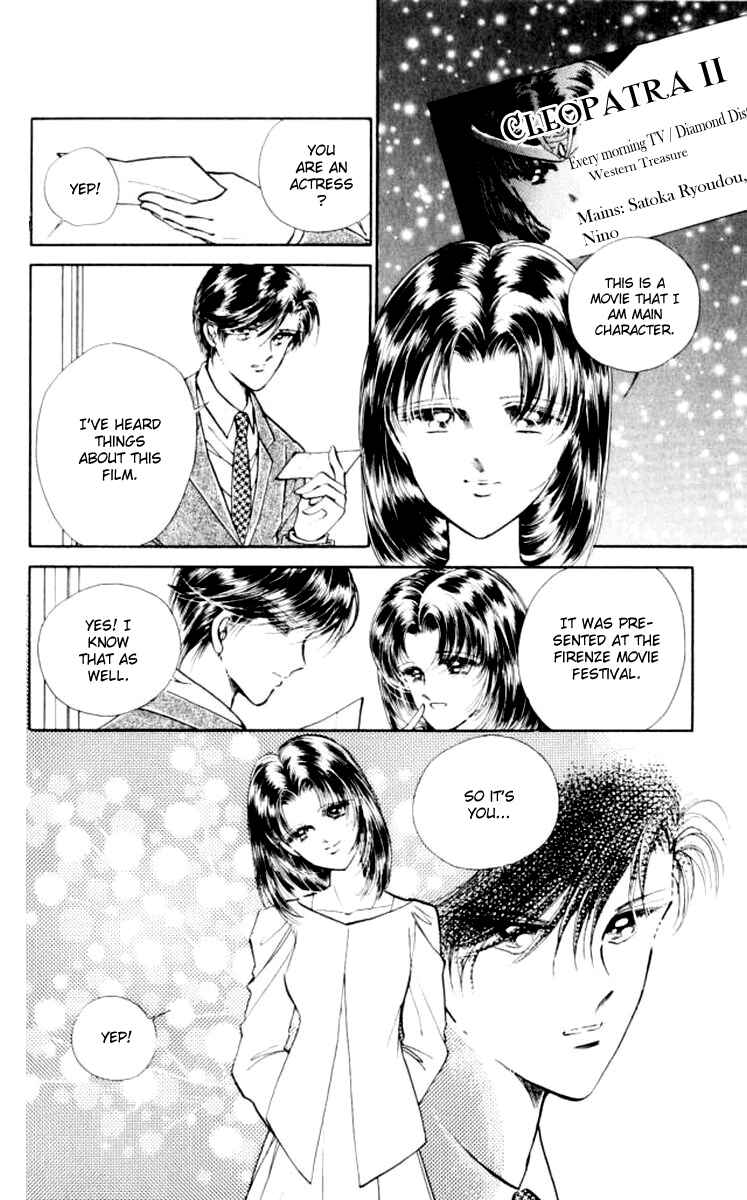 Page 23 Chapter 30 Private Actress