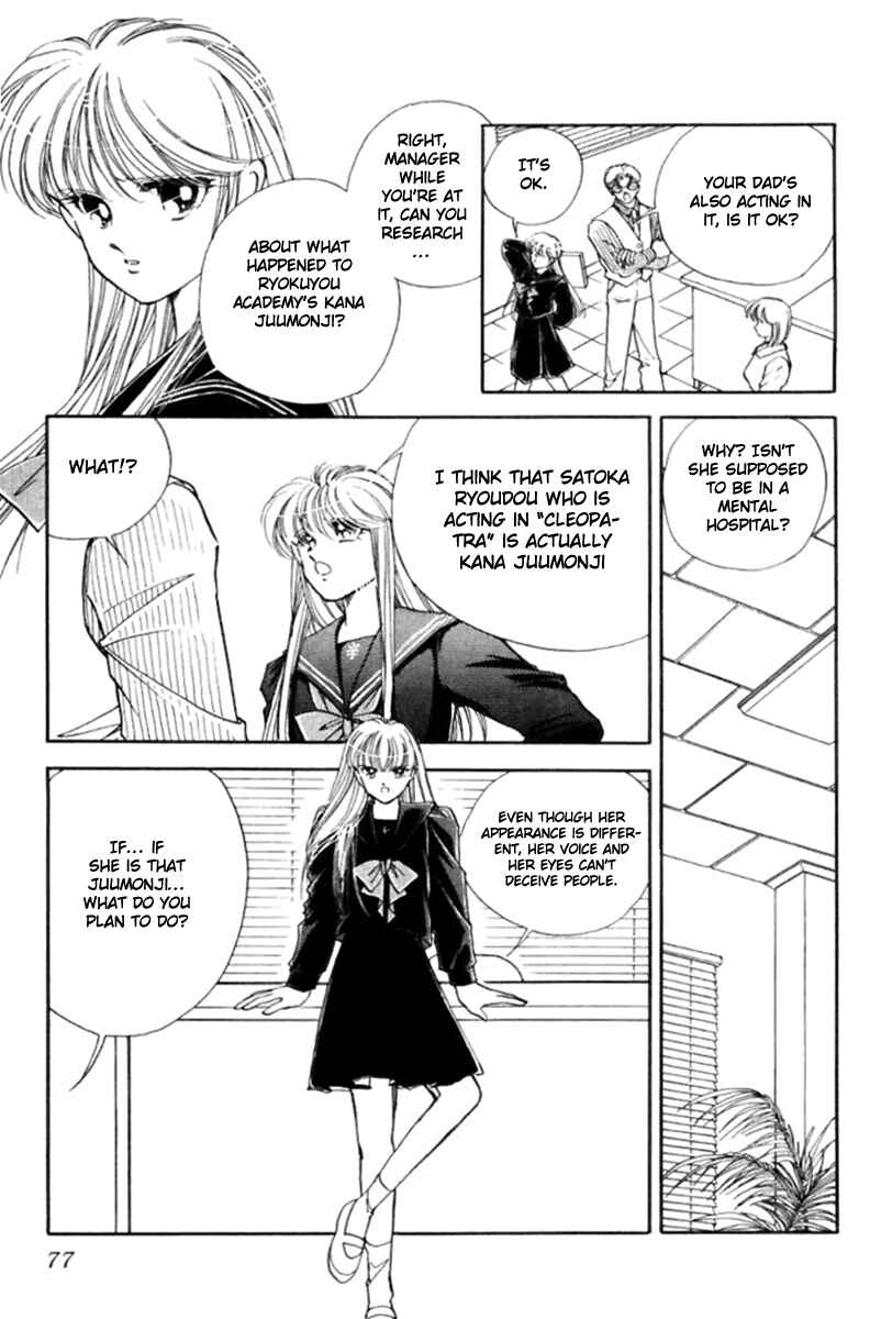Page 30 Chapter 25 Private Actress