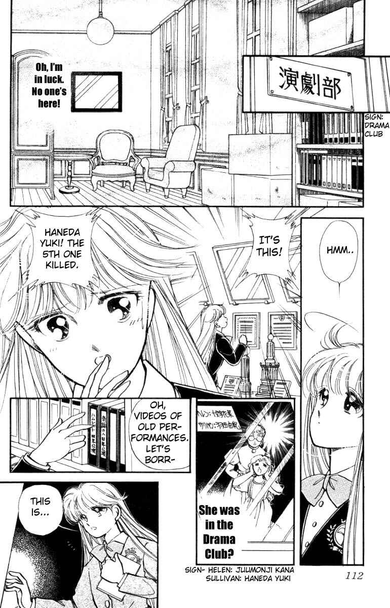 Page 7 Chapter 14 Private Actress