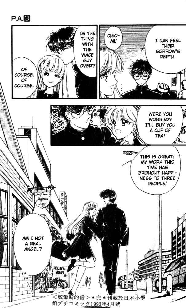 Page 54 Chapter 8 Private Actress