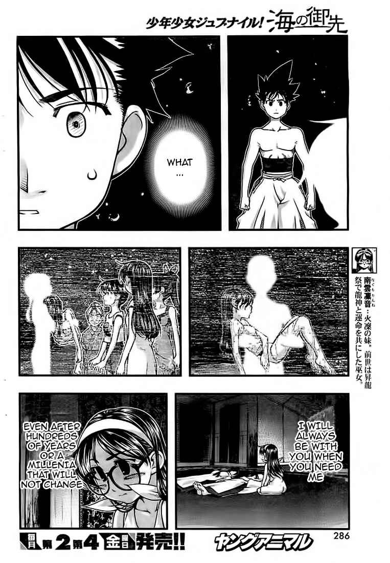 Page 11 Chapter 119 Umi no Misaki