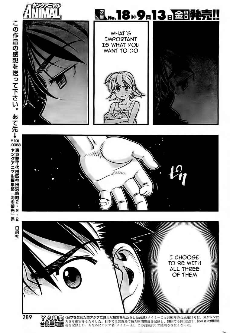 Page 14 Chapter 119 Umi no Misaki