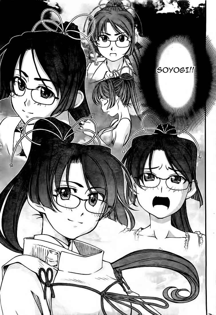 Page 16 Chapter 119 Umi no Misaki