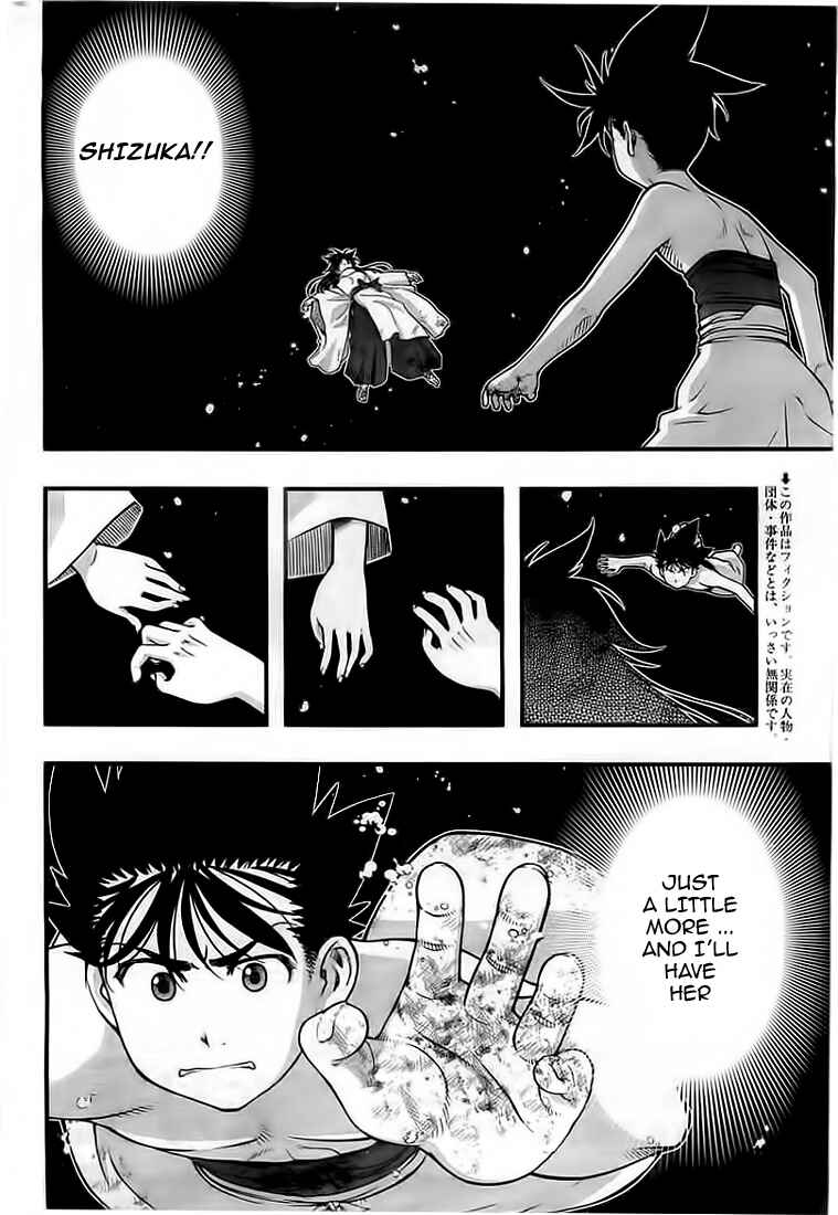 Page 2 Chapter 119 Umi no Misaki