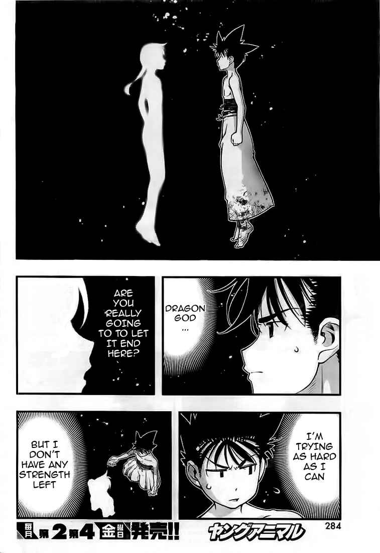 Page 9 Chapter 119 Umi no Misaki