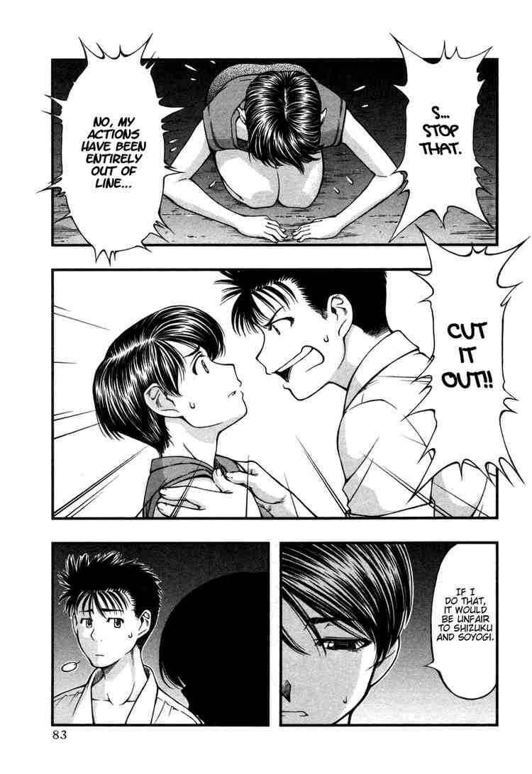 Page 20 Chapter 13 Umi no Misaki