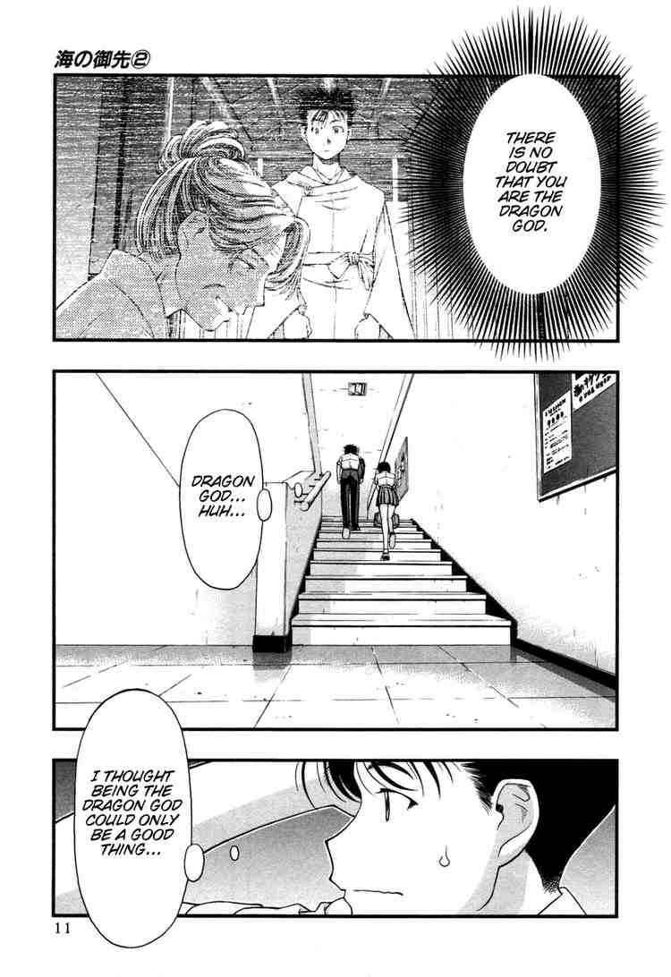 Page 13 Chapter 10 Umi no Misaki