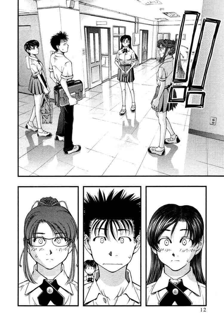 Page 14 Chapter 10 Umi no Misaki