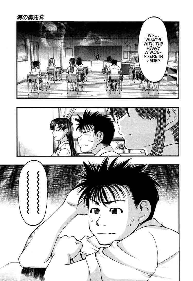 Page 17 Chapter 10 Umi no Misaki