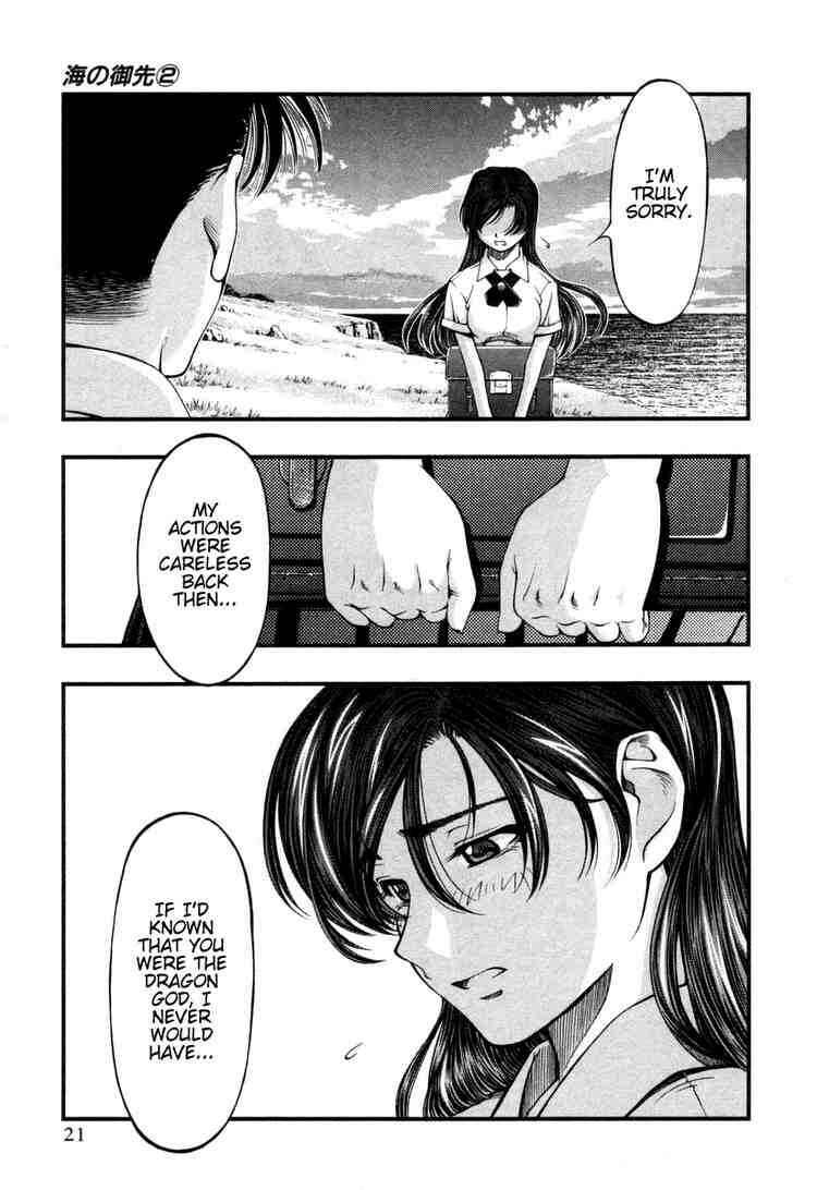 Page 23 Chapter 10 Umi no Misaki