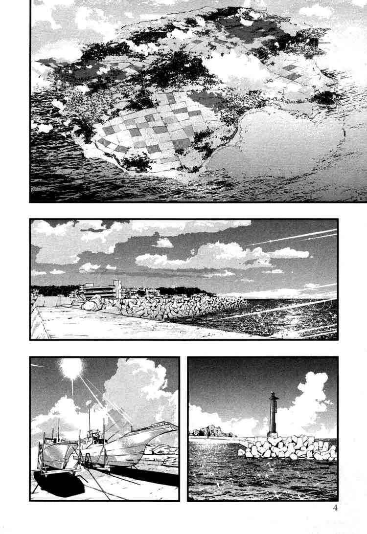 Page 6 Chapter 10 Umi no Misaki