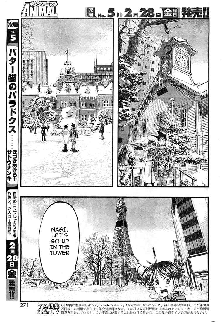 Page 9 Chapter 126 Umi no Misaki