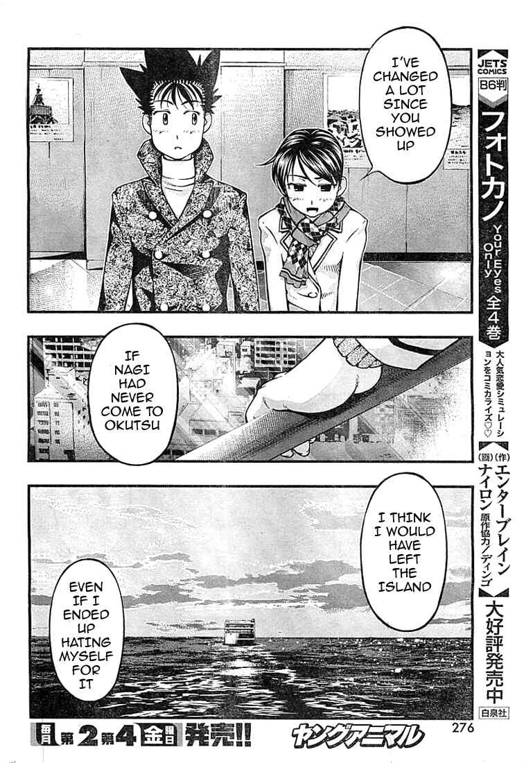 Page 14 Chapter 126 Umi no Misaki