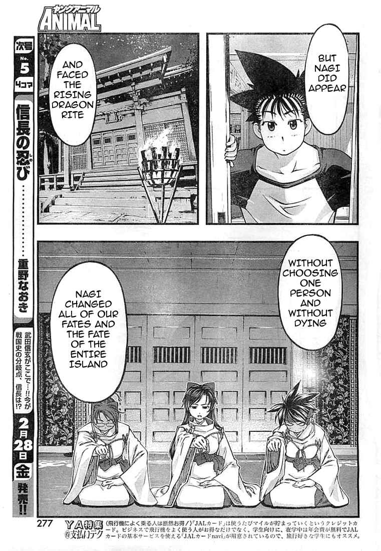 Page 15 Chapter 126 Umi no Misaki