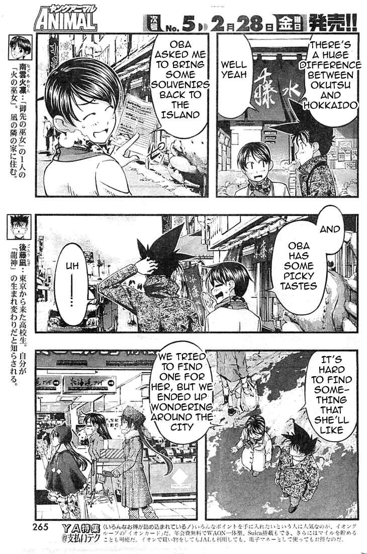 Page 3 Chapter 126 Umi no Misaki