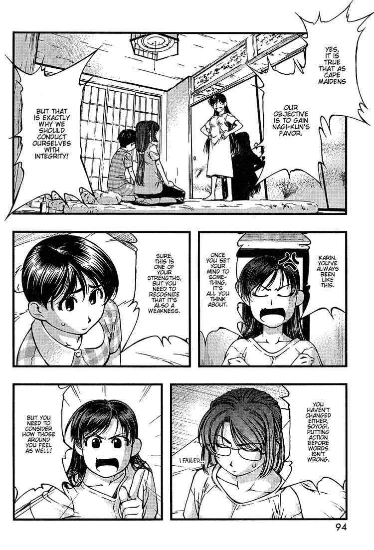 Page 12 Chapter 46 Umi no Misaki