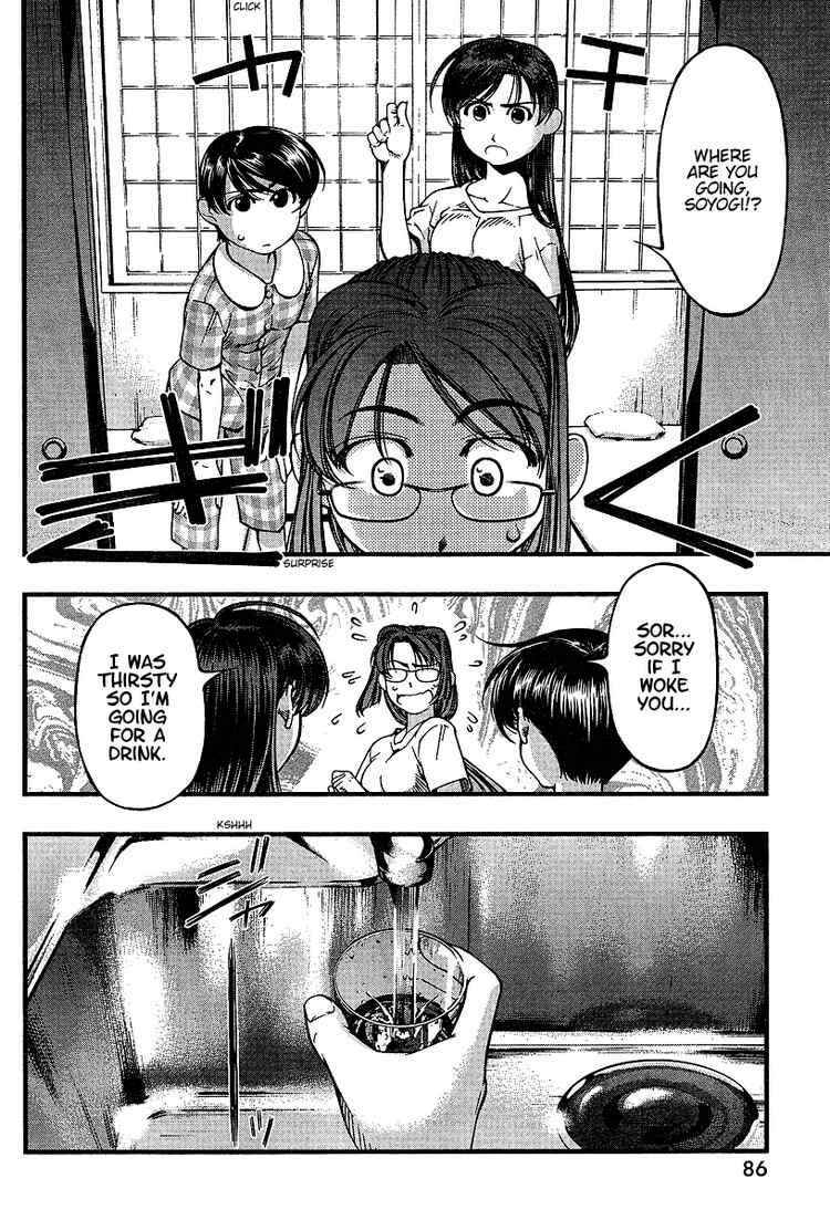 Page 4 Chapter 46 Umi no Misaki