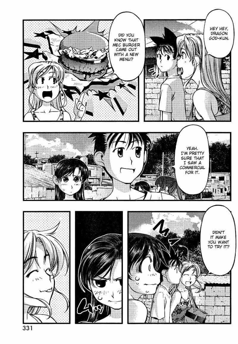 Page 11 Chapter 71 Umi no Misaki