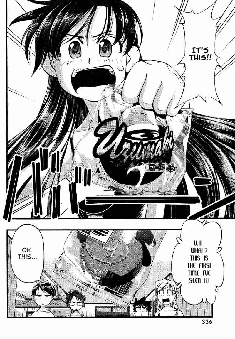 Page 16 Chapter 71 Umi no Misaki