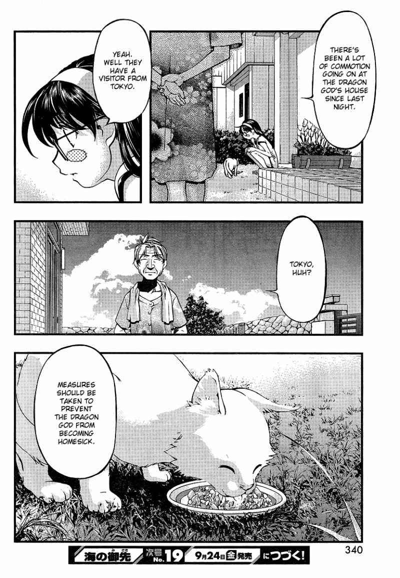 Page 20 Chapter 71 Umi no Misaki