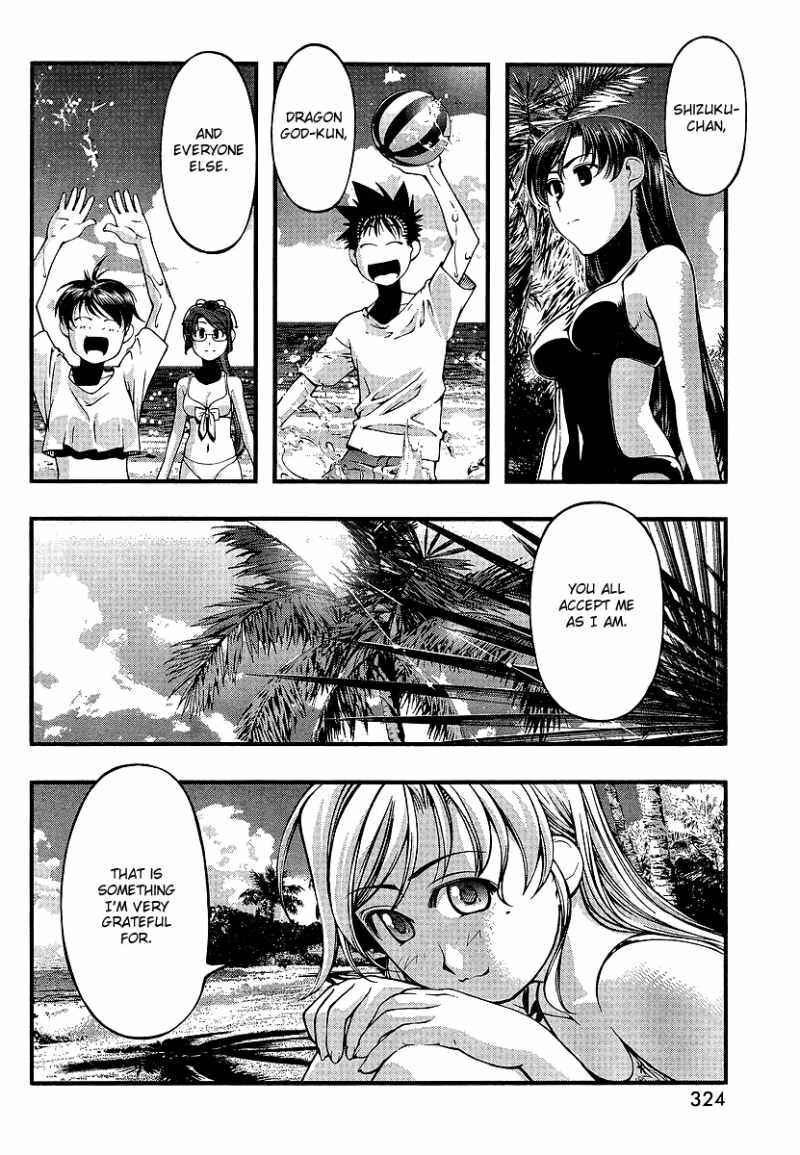 Page 4 Chapter 71 Umi no Misaki