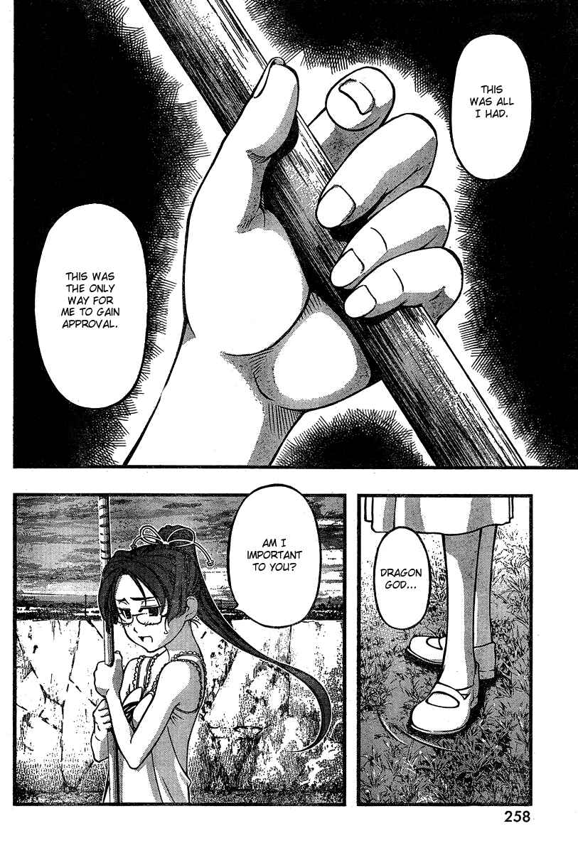 Page 14 Chapter 87 Umi no Misaki