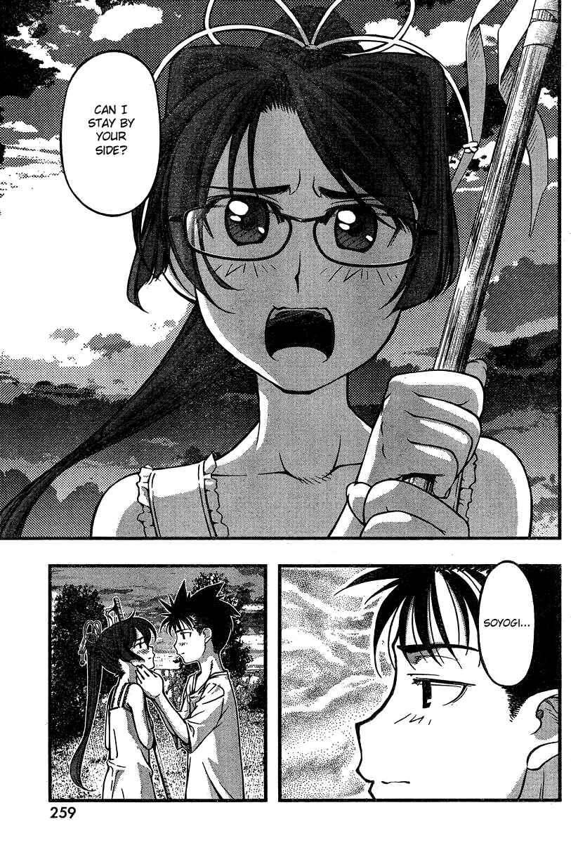 Page 15 Chapter 87 Umi no Misaki