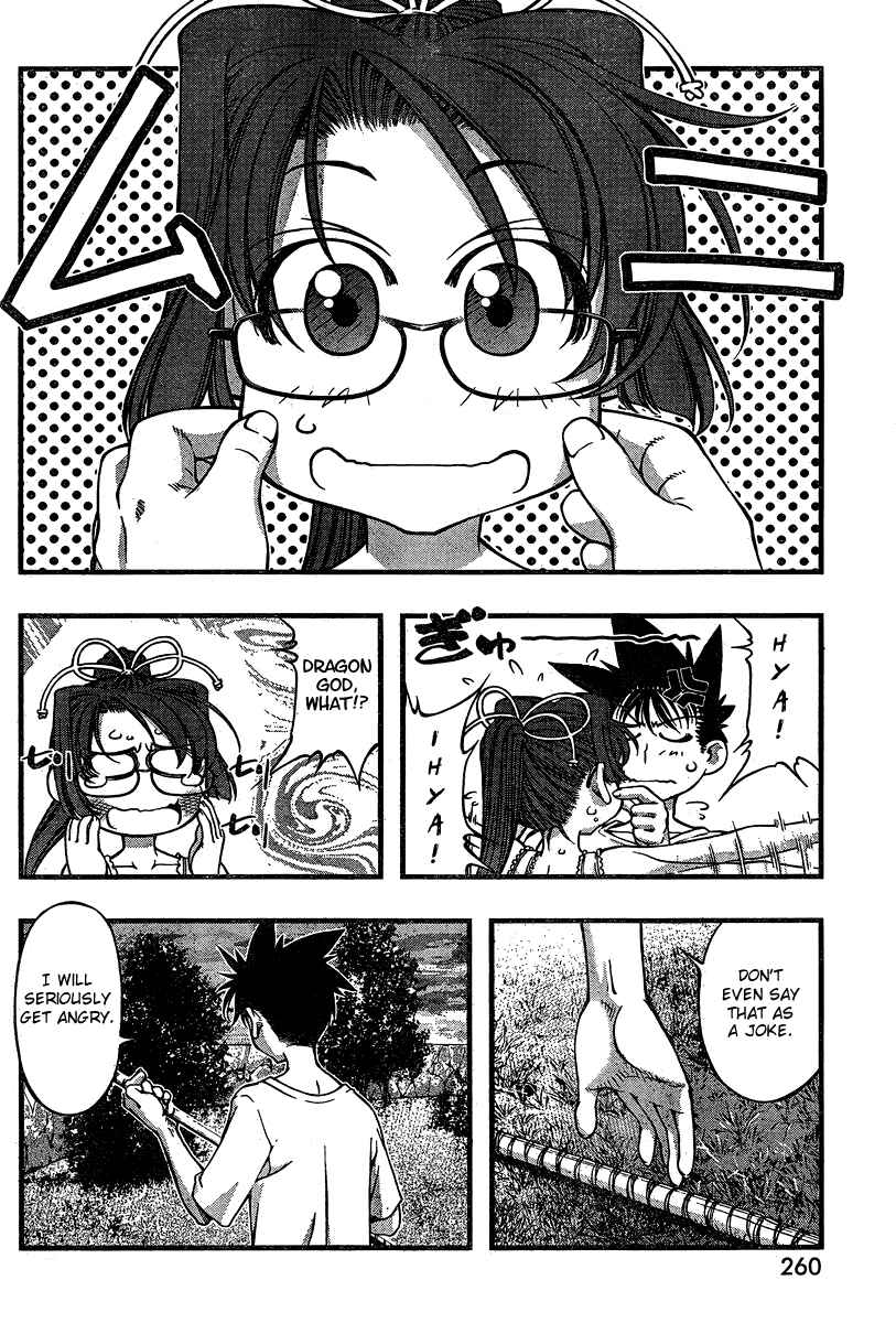 Page 16 Chapter 87 Umi no Misaki