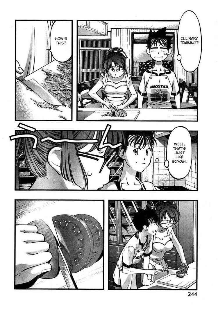 Page 14 Chapter 62 Umi no Misaki