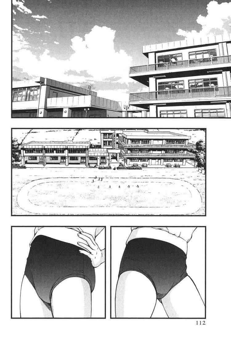 Page 2 Chapter 5 Umi no Misaki