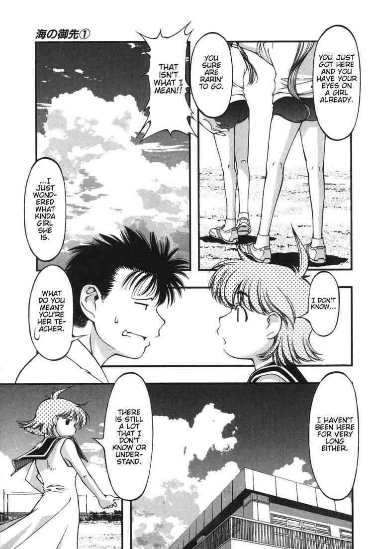Page 7 Chapter 5 Umi no Misaki