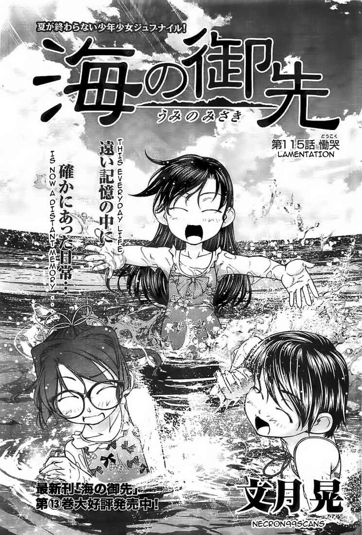Page 1 Chapter 115 Umi no Misaki