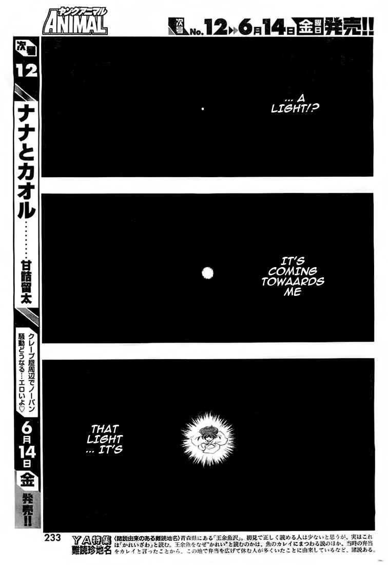 Page 15 Chapter 115 Umi no Misaki