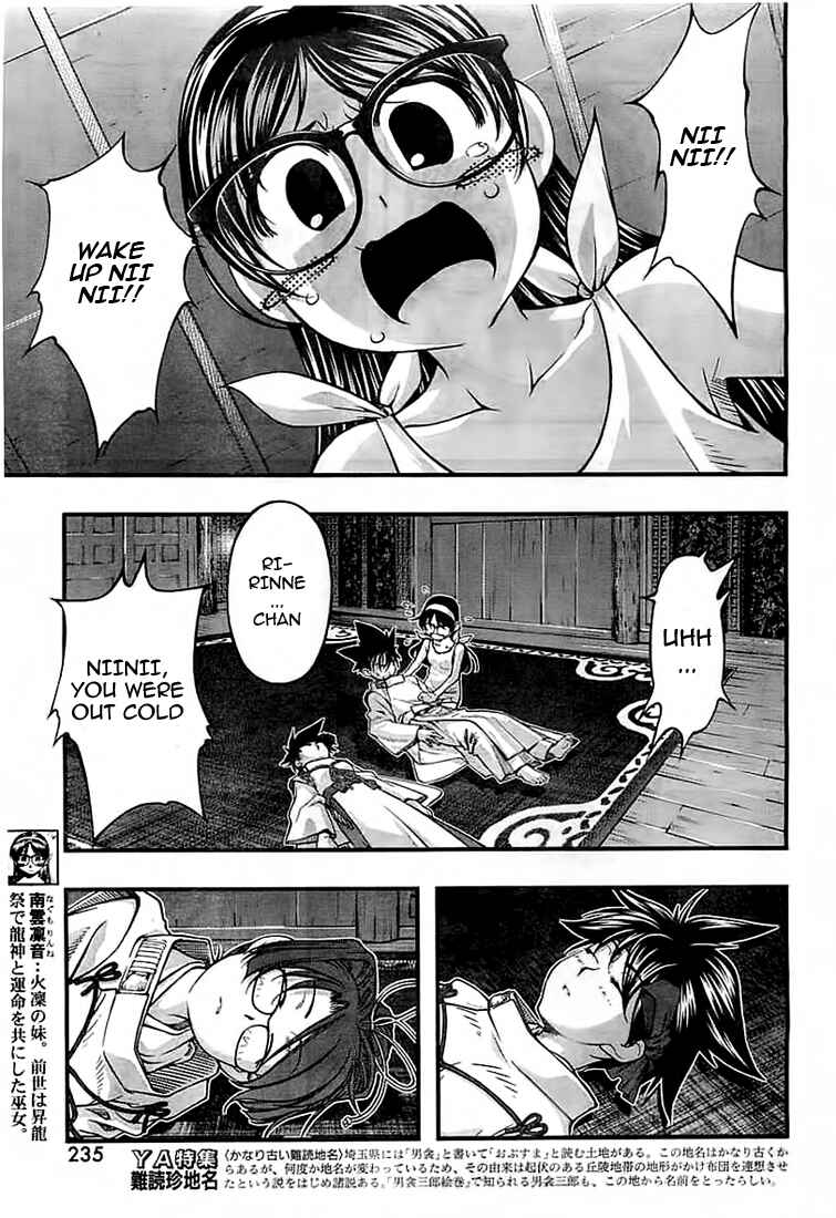 Page 17 Chapter 115 Umi no Misaki