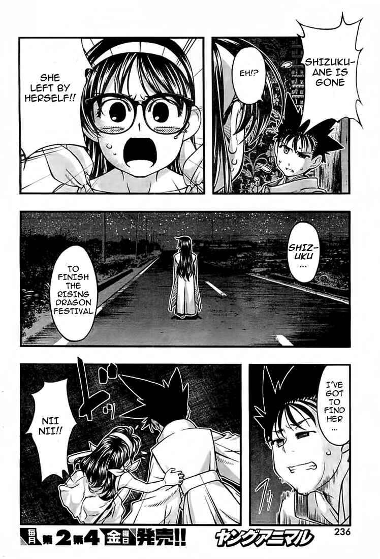 Page 18 Chapter 115 Umi no Misaki